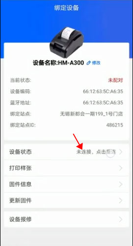 进入欧博网手机版4